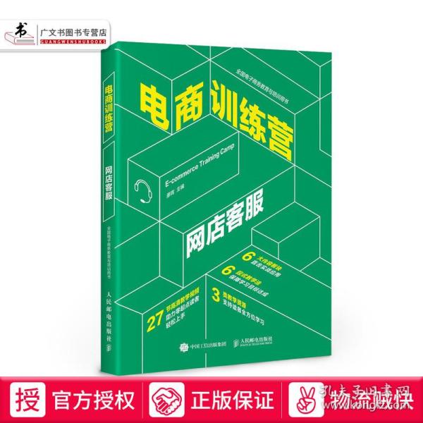 电商运营客服做起,电商运营主要做什么工作