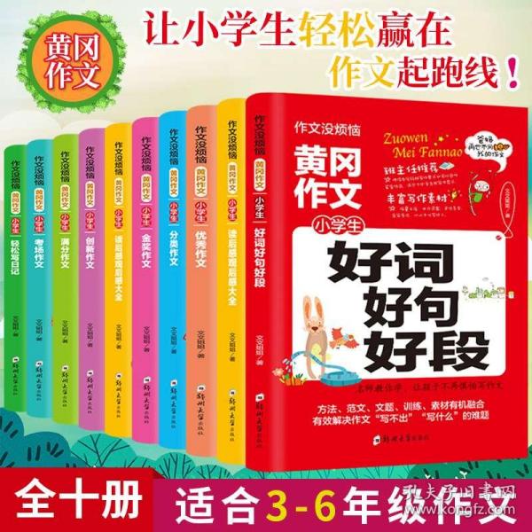 景什么优什么的成语_成语故事图片(3)