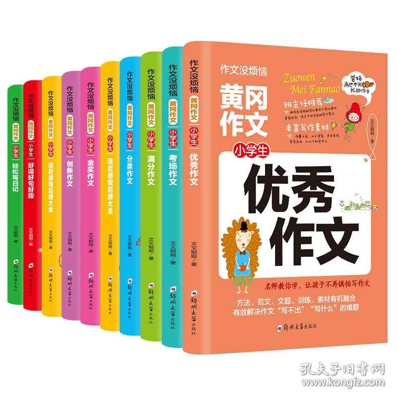 景什么优什么的成语_成语故事图片(3)