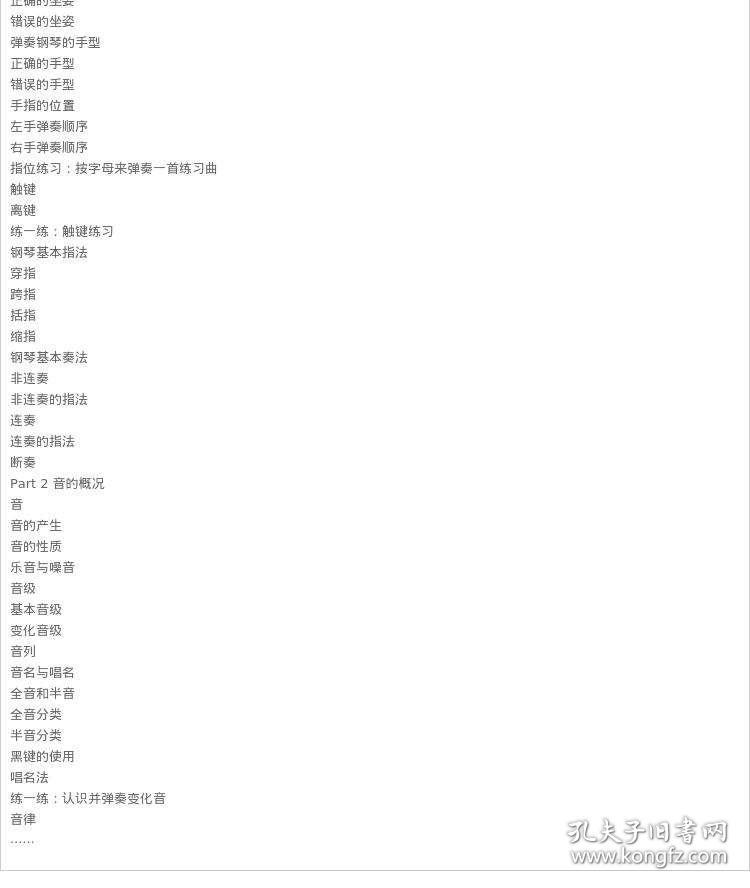 歌曲色盲曲谱_色盲测试图(2)