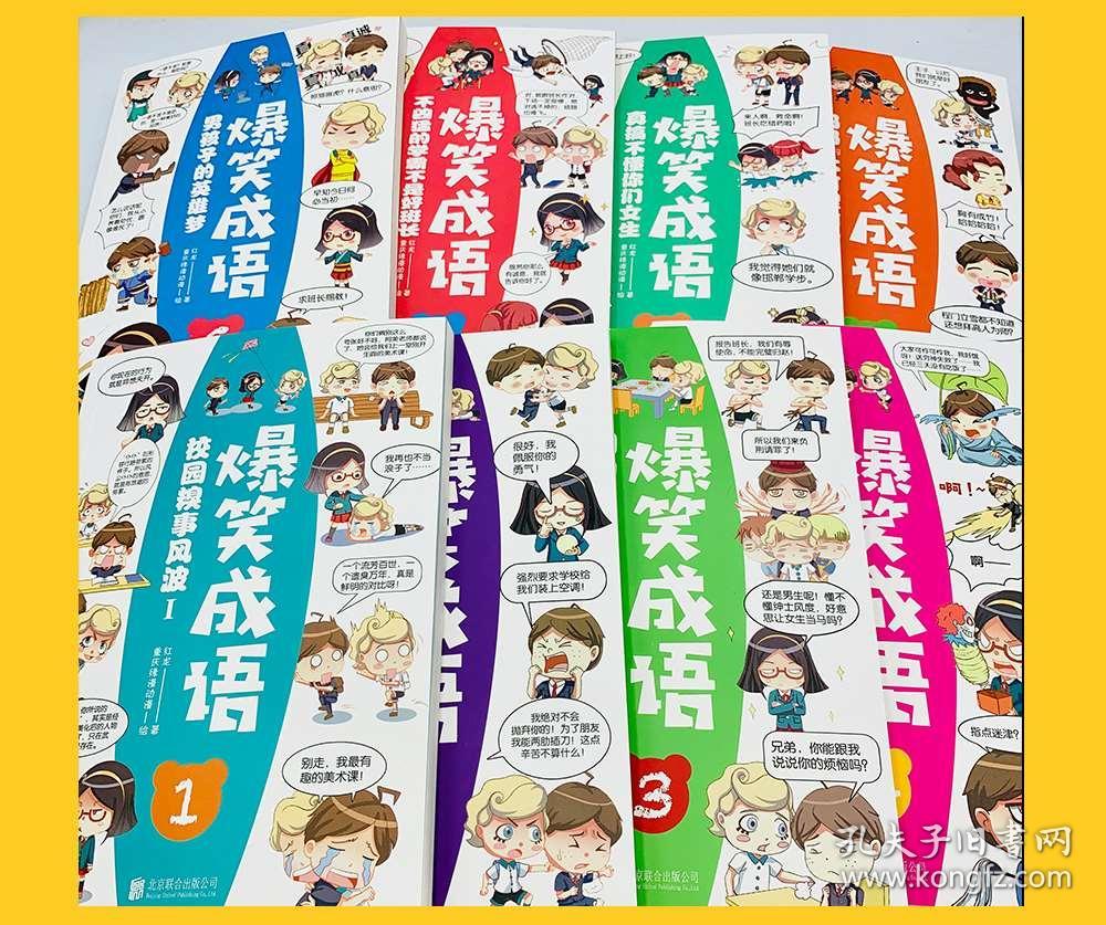 童什么8成语_成语故事简笔画(3)