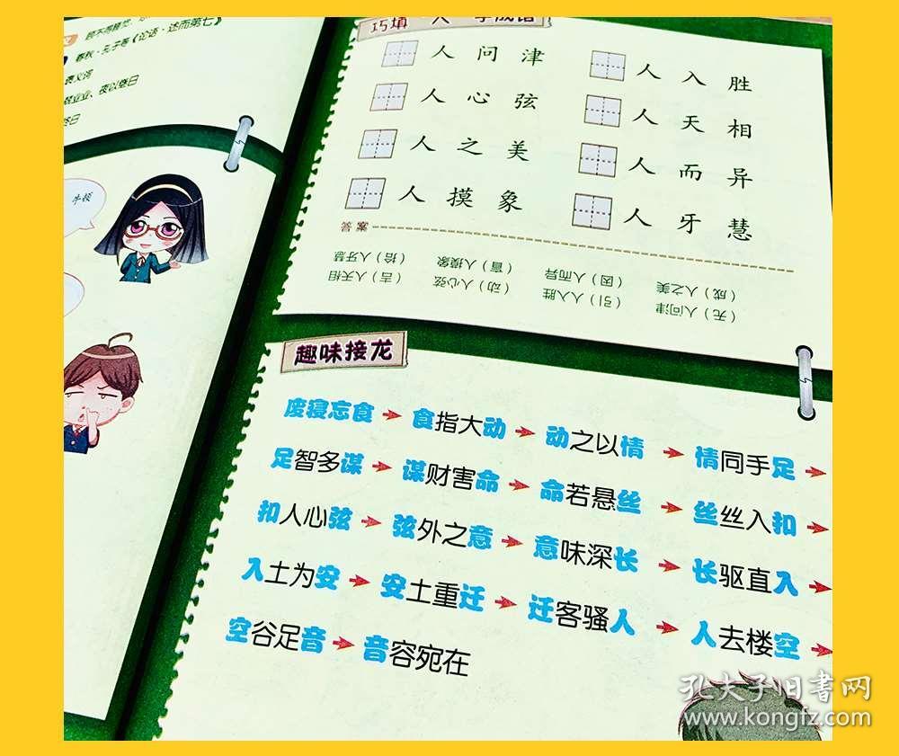 打什么册成语_成语故事简笔画