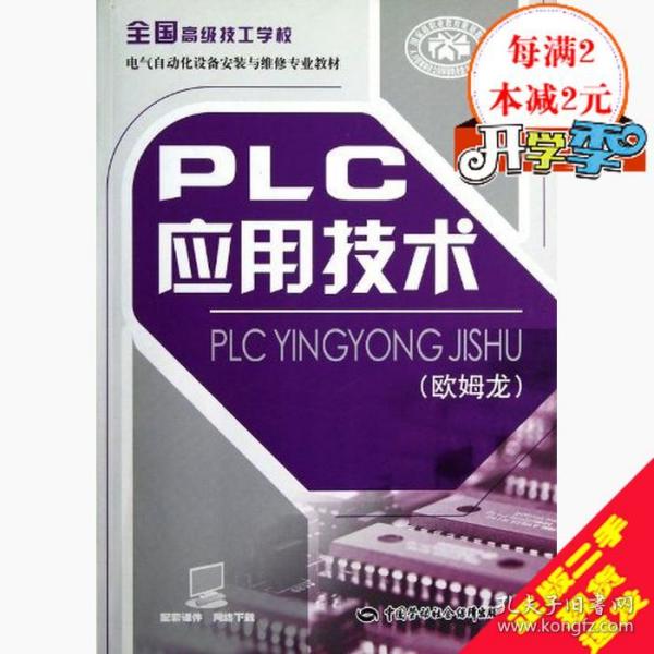 欧姆龙招聘_欧姆龙代理商供应信息 欧姆龙代理商批发 欧姆龙代理商价格 找欧姆龙代理商产品上淘金地