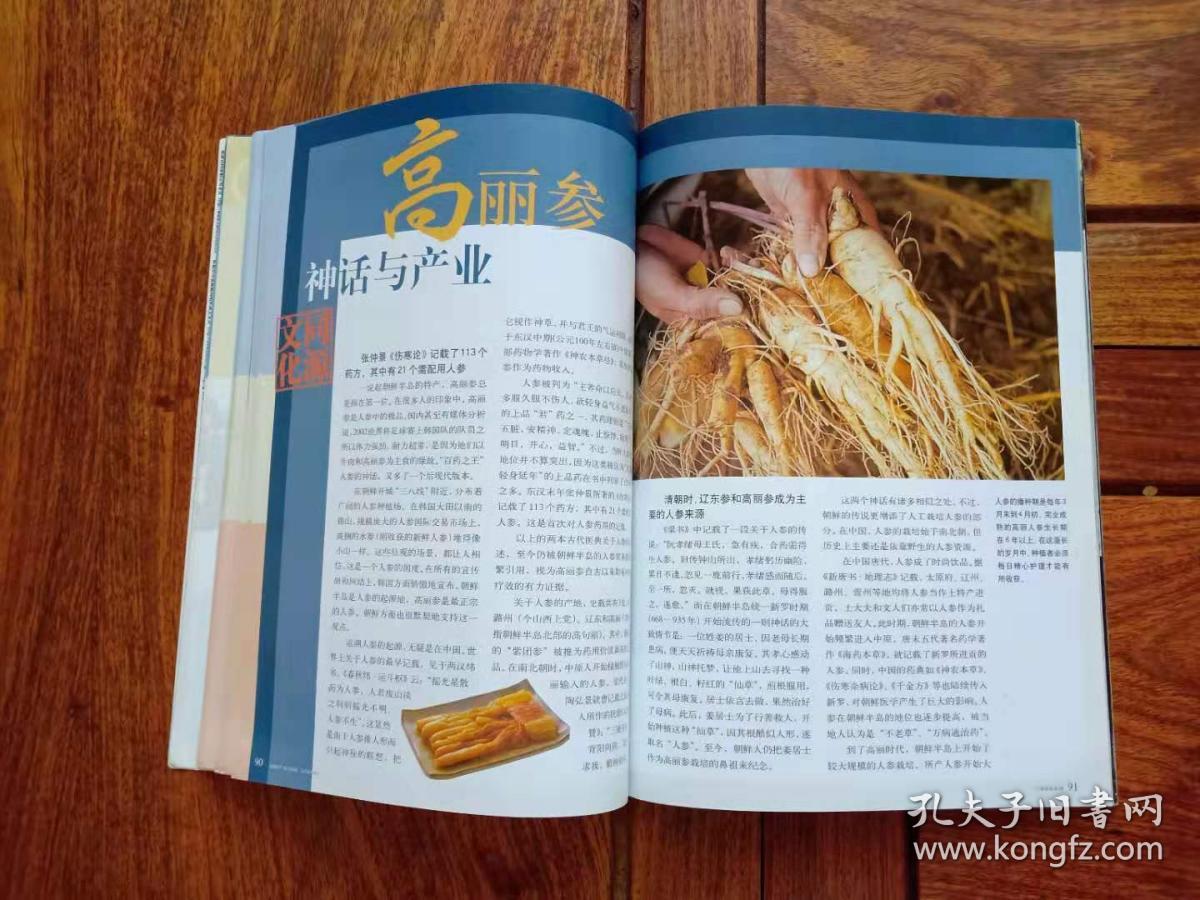 求是杂志第十一期内容 2f5abbe2b60d7e4e_b.jpg