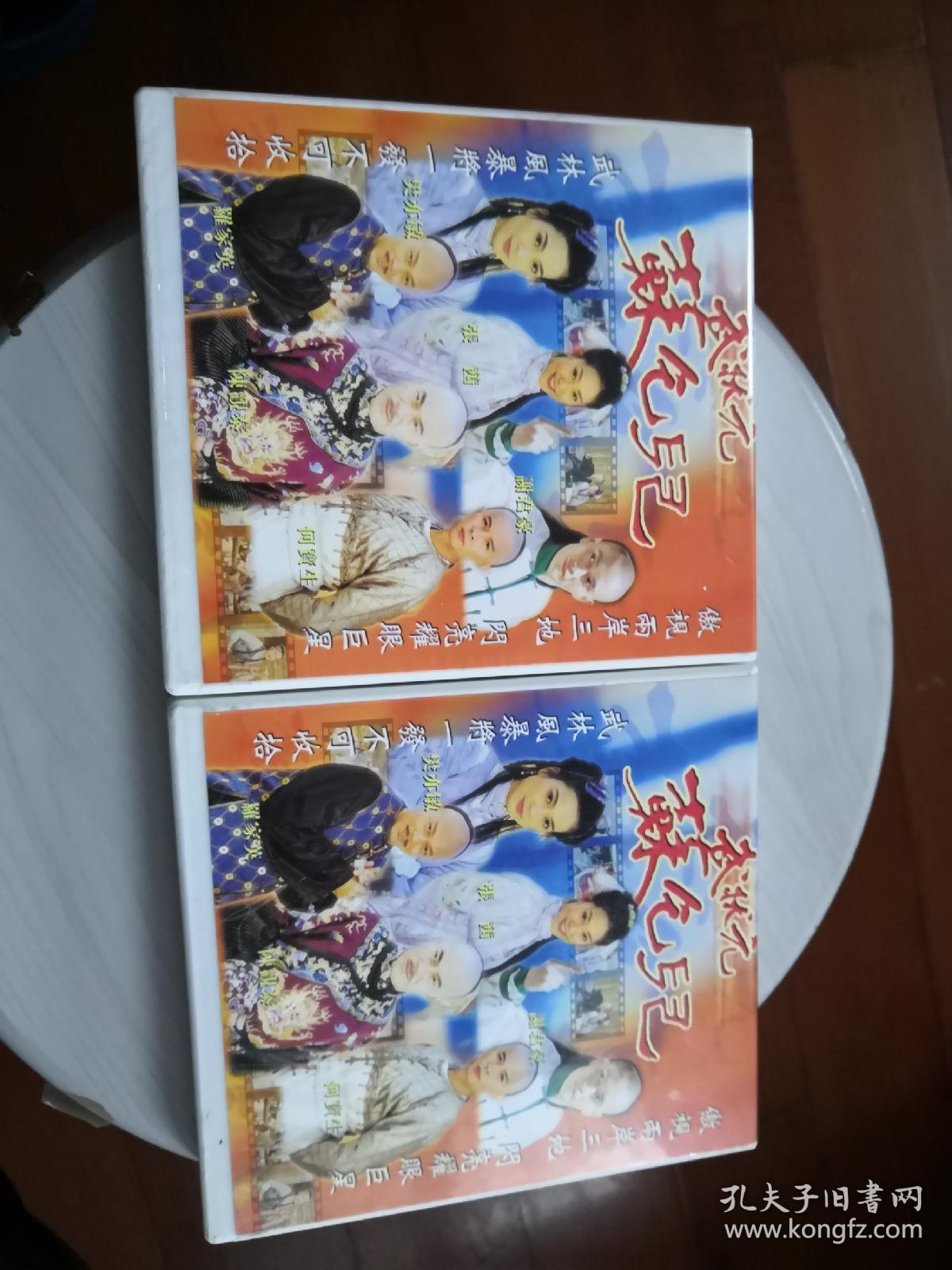 武状元苏乞儿 电视剧 连续剧 台版20碟VCD