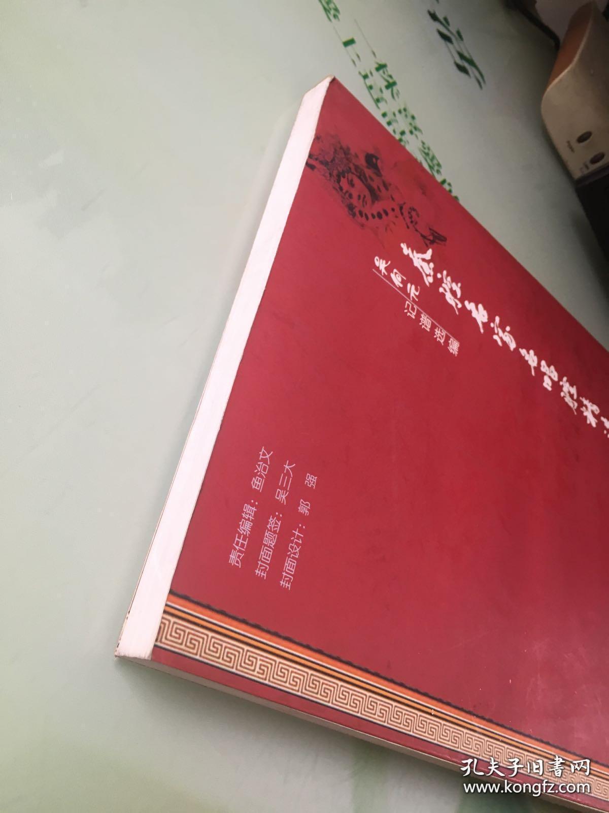 秦腔名家经典唱段及曲谱_李梅秦腔唱段剧照