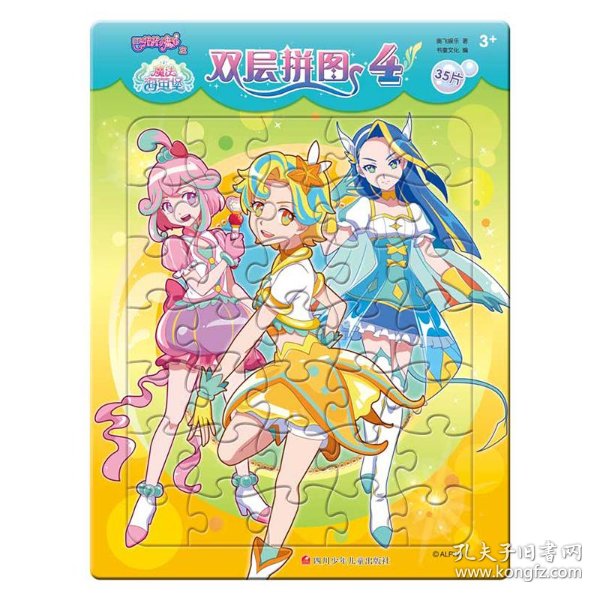 海萤堡曲谱_巴啦啦小魔仙海萤堡2