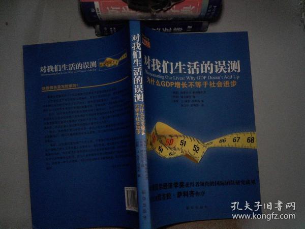 gdp增高代表社会进步吗_头像男生社会(3)