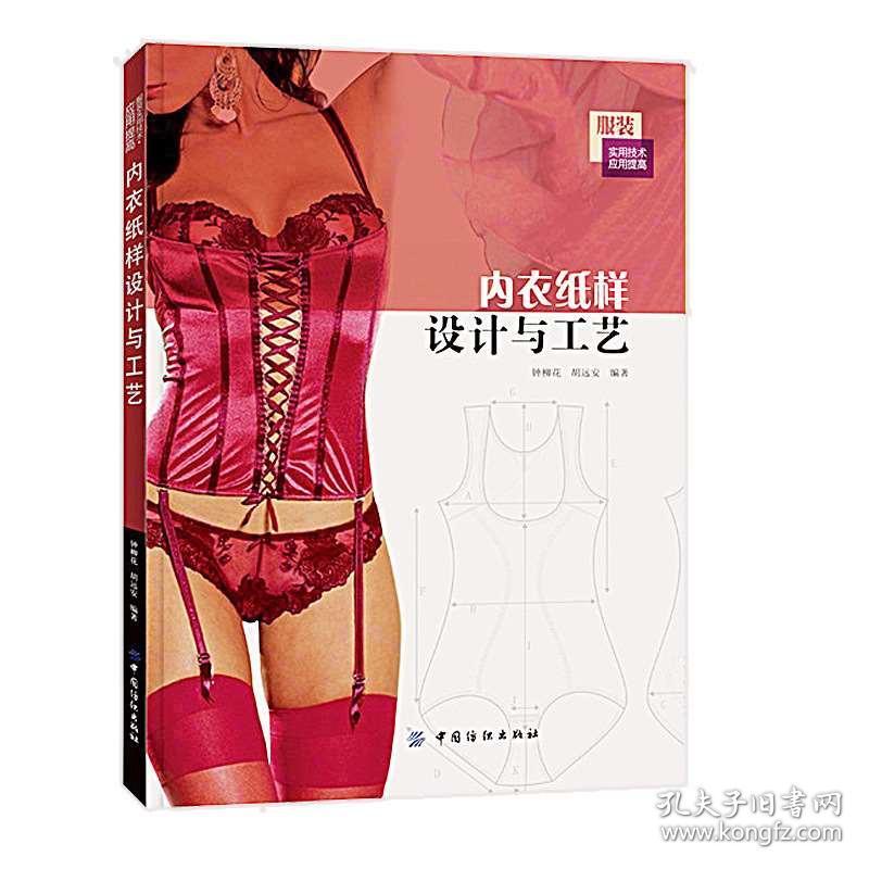 内衣爱好者部落_部落冲突图片