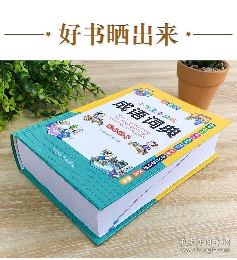 商什么不绝四字成语_四字成语书法作品图片(2)