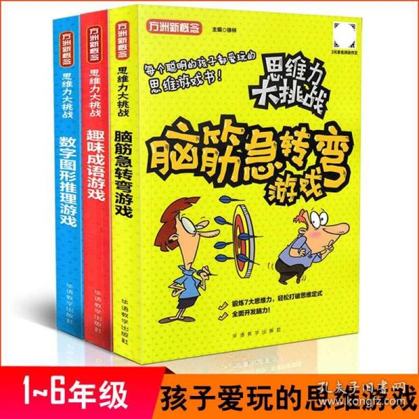 趣味数字猜成语3和4_看图猜成语(3)
