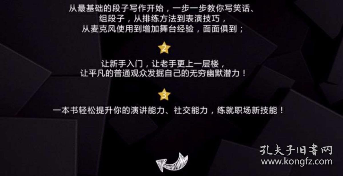 脱口秀段子是怎么练的啊,脱口秀怎么练出来的