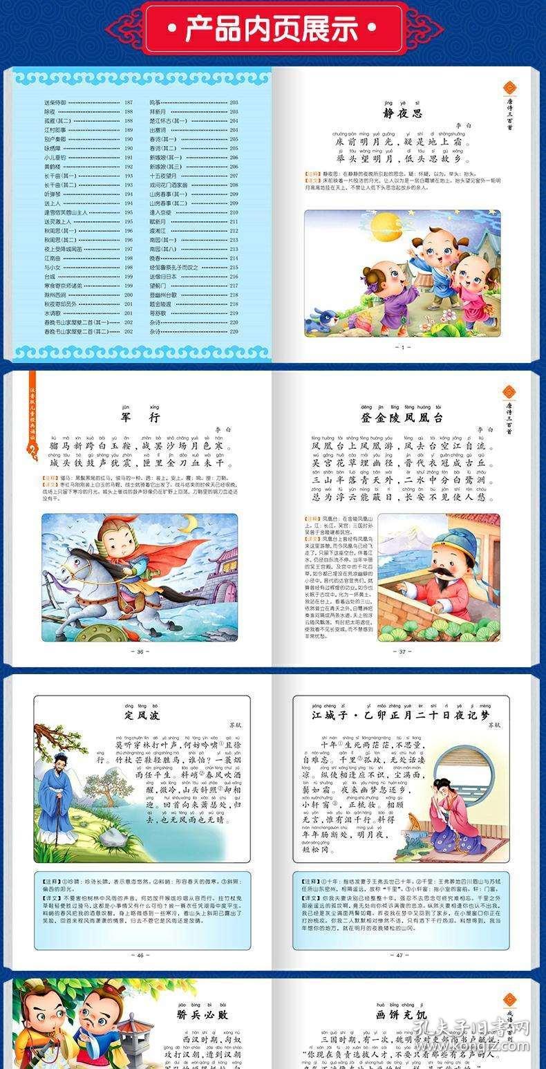 童什么8成语_成语故事简笔画(4)