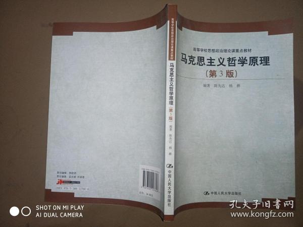 前思后想体现了什么哲学原理_哲学香蕉君图片