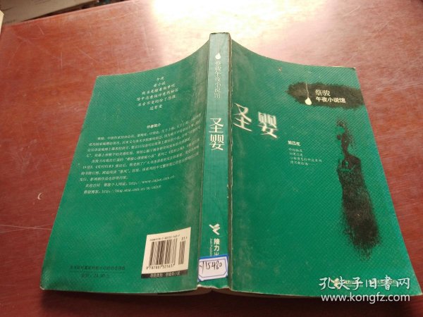 圣婴简谱_天人合一圣婴诞降简谱