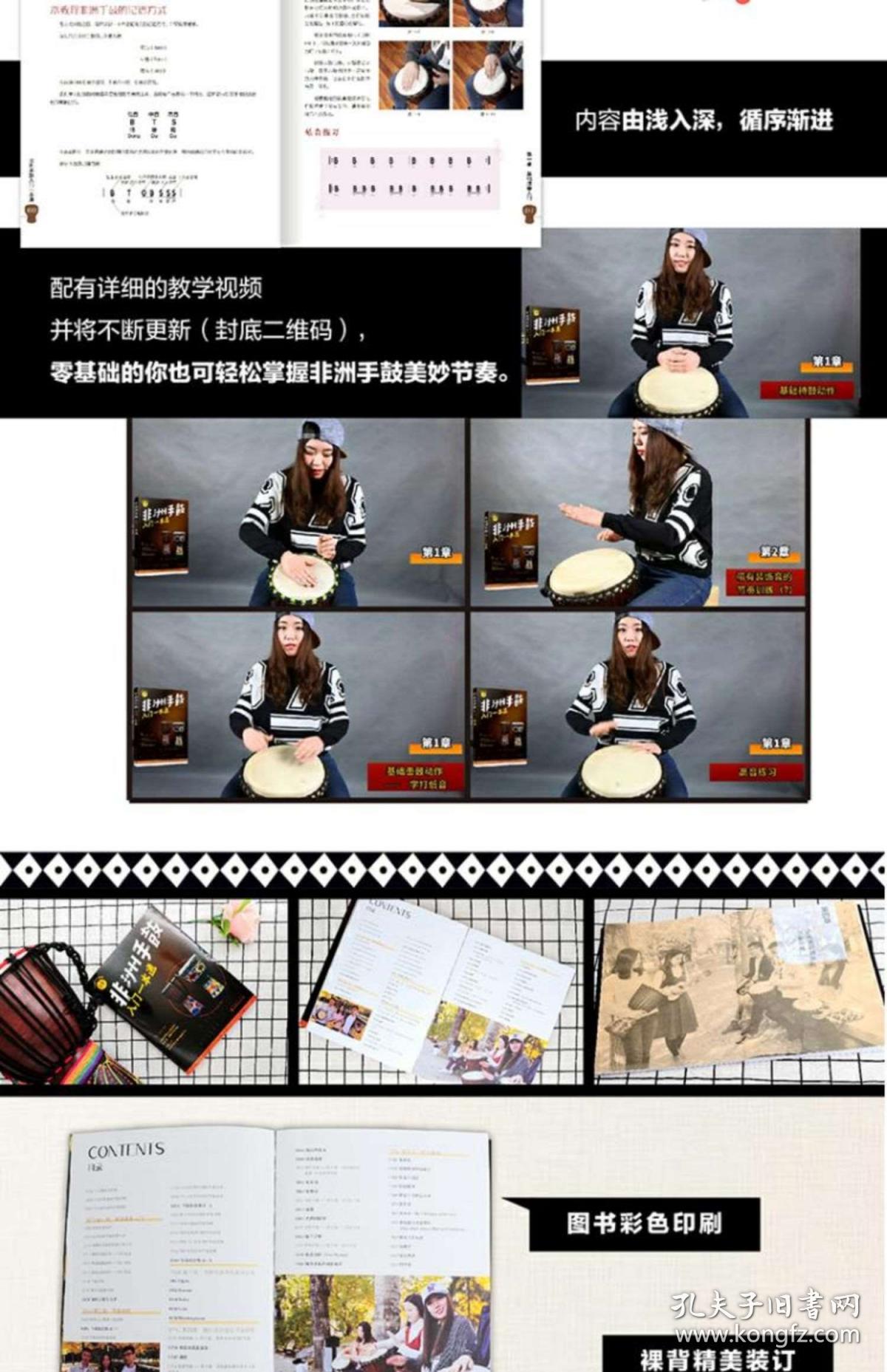 非洲手鼓简谱_非洲手鼓(3)