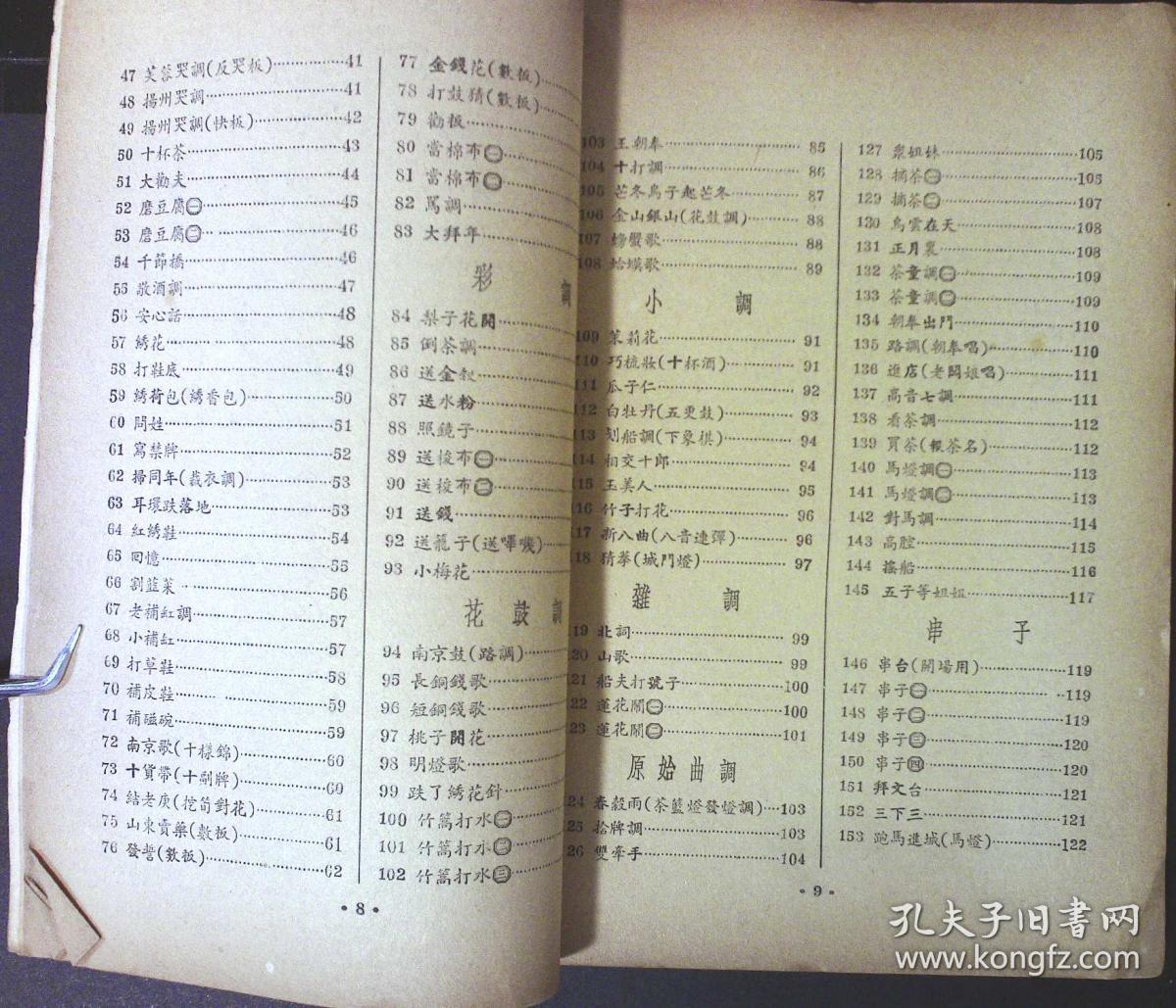赣南采茶戏简谱_采茶情 赣南采茶戏(2)