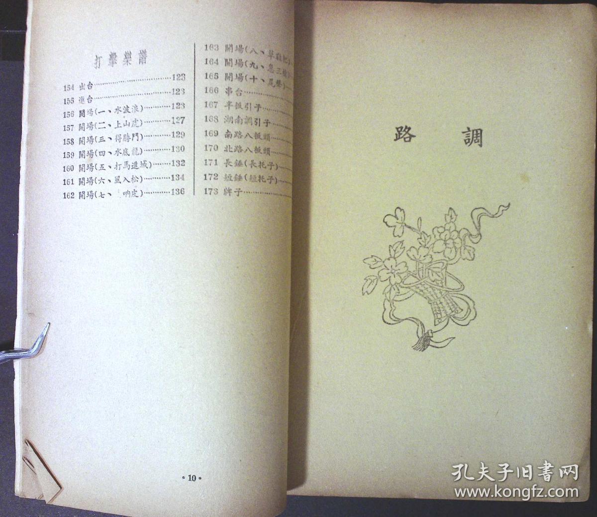 赣南采茶戏简谱_采茶情 赣南采茶戏(3)