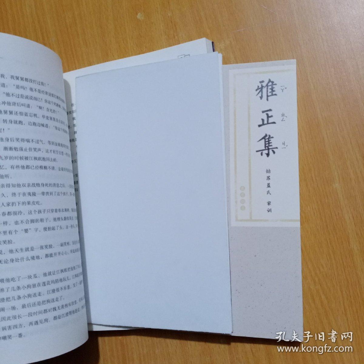 无羁墨香铜臭著随书赠雅正集小册和海报一张