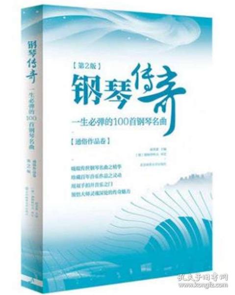 经典名歌名曲钢琴简谱版_小星星钢琴简谱(3)