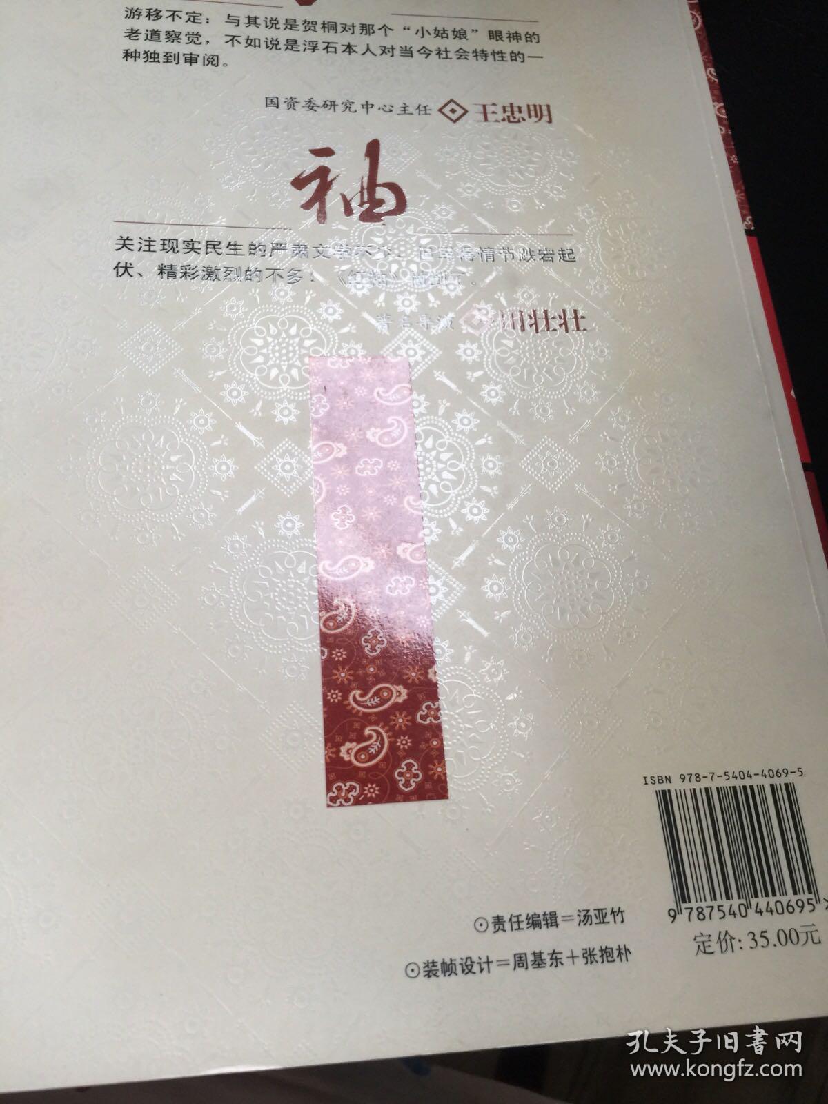 简谱红袖_红袖标(2)