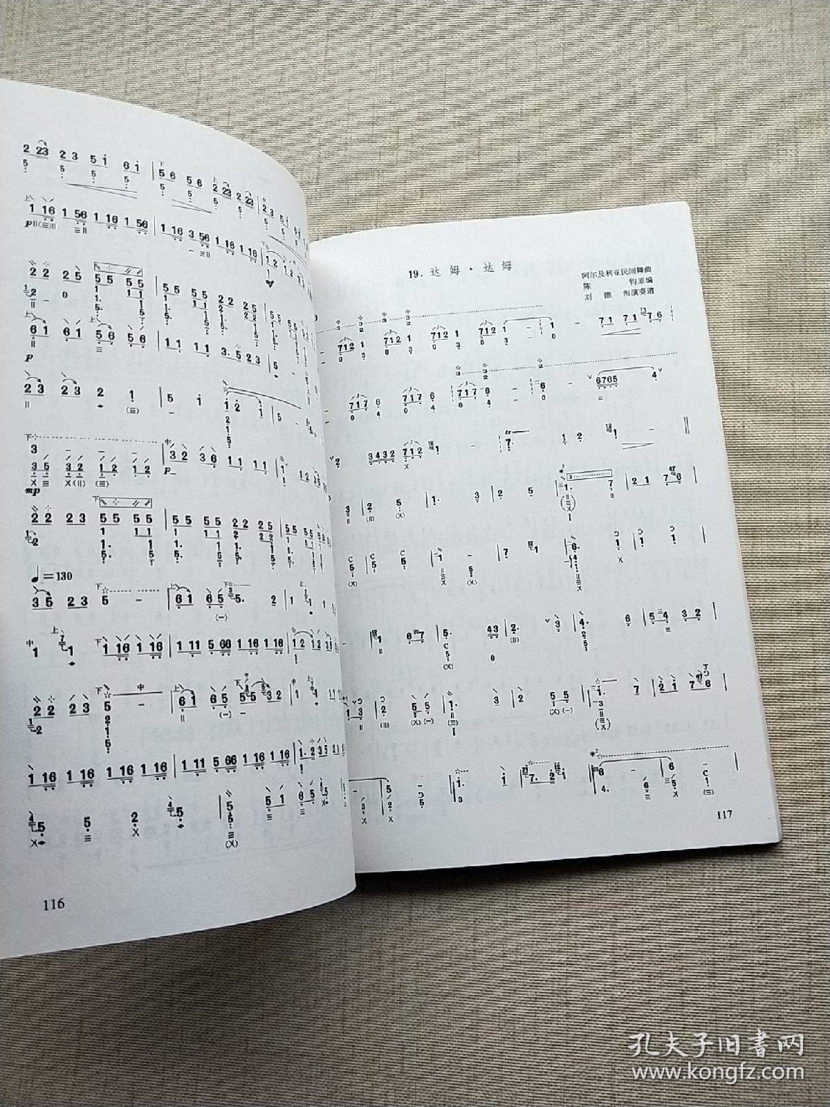 名家教简谱_家教觉醒简谱完整版(2)
