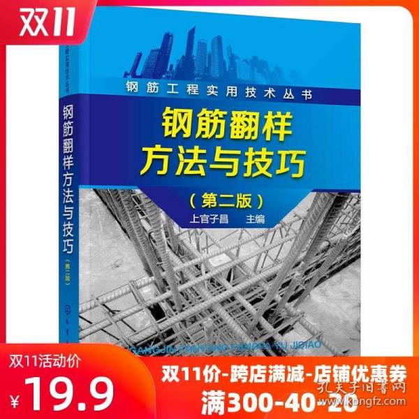 钢筋翻样招聘_钢筋翻样如何做到精细化管理 中建七局专家建议这样做(3)