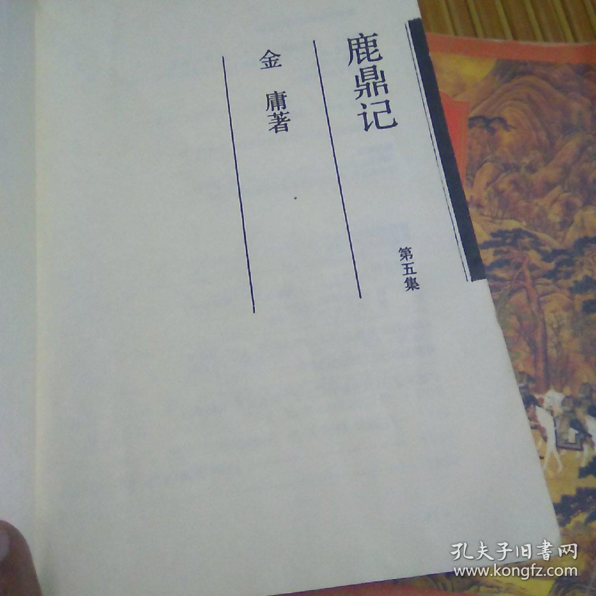 金庸群侠传简谱_竹苑情歌 金庸群侠传主题曲 简谱 需改编(3)