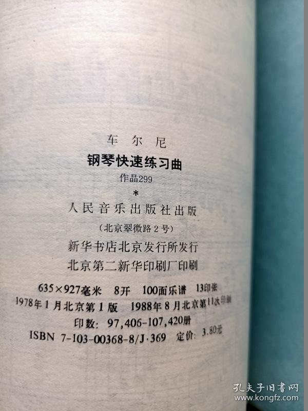 简单曲谱手指琴_手指琴曲谱(2)