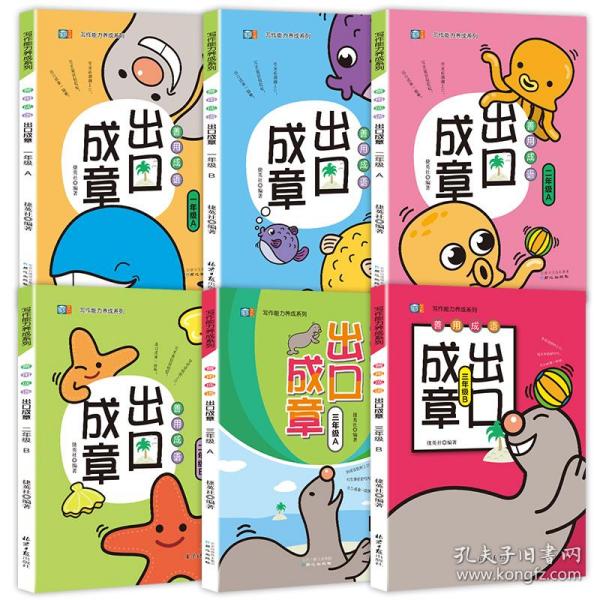 成语标什么趣_成语故事简笔画(2)