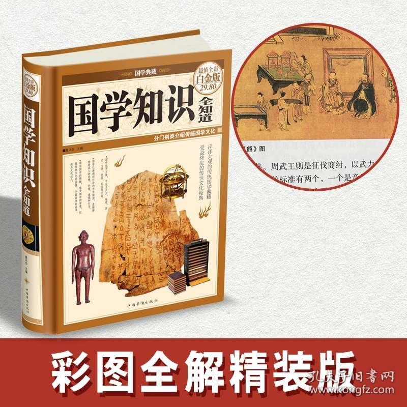 解释老人口中的俗语或者常识_人口普查