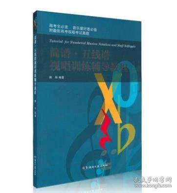 简谱视唱软件_视唱简谱(3)
