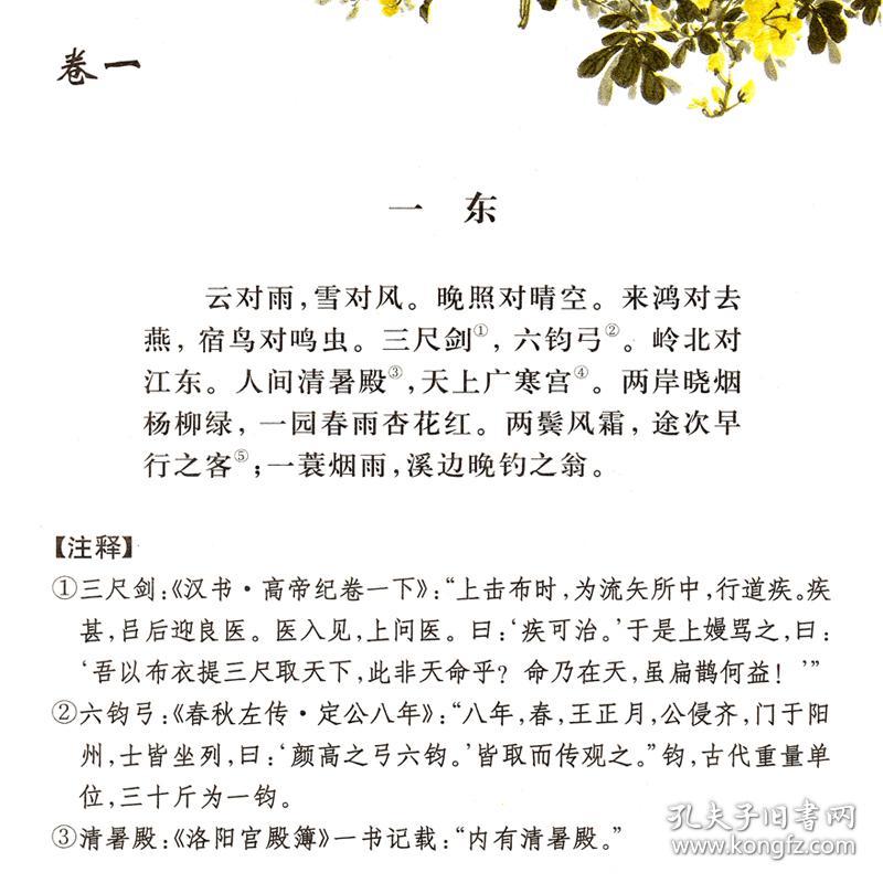 国学弟子规短剧剧本,国学弟子规表演视频