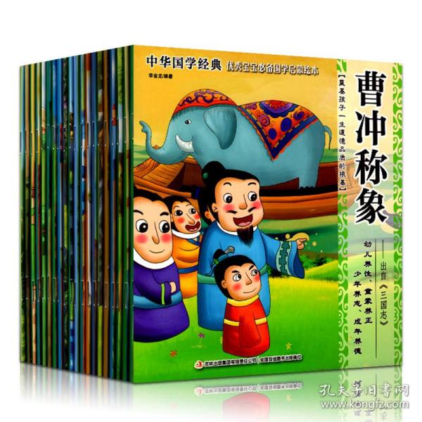 什么华正成语_成语故事简笔画(2)