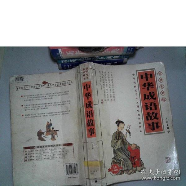 华封什么成语(2)