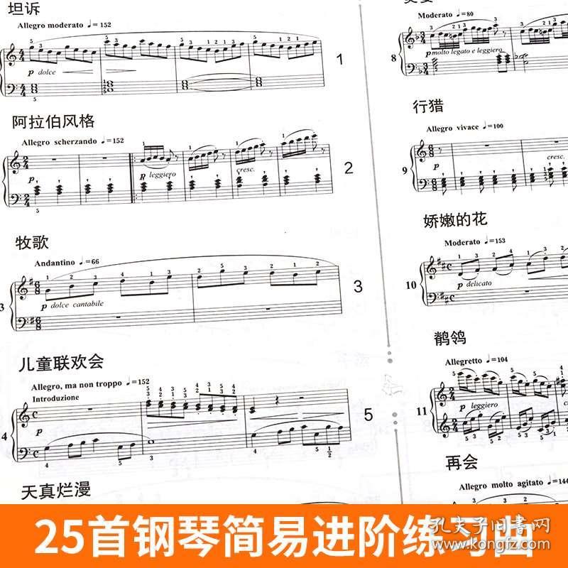 音乐简谱基础_音乐简谱(3)