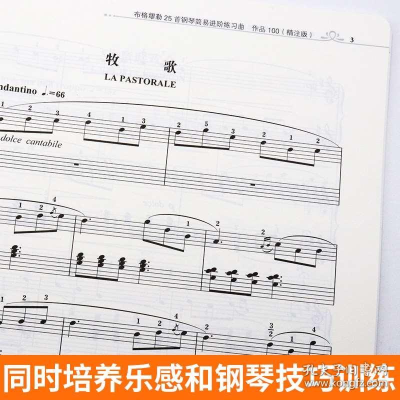 音符简谱画_简谱音符(3)