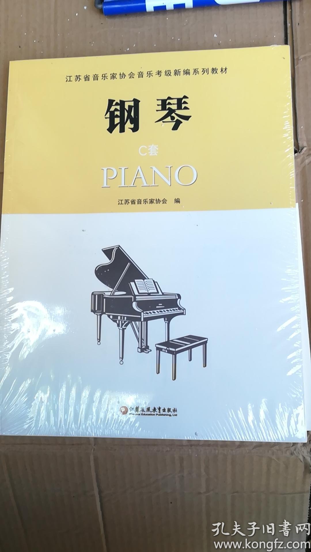 考编简谱_幼儿园考编弹唱简谱