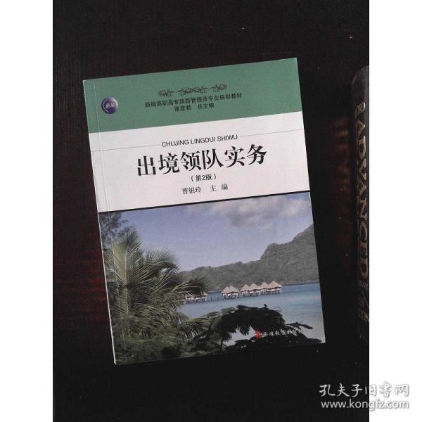 出境领队招聘_招聘 长线领队(4)