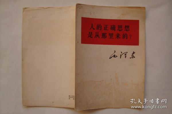 墨子的人口思想共同点_墨子思想(2)