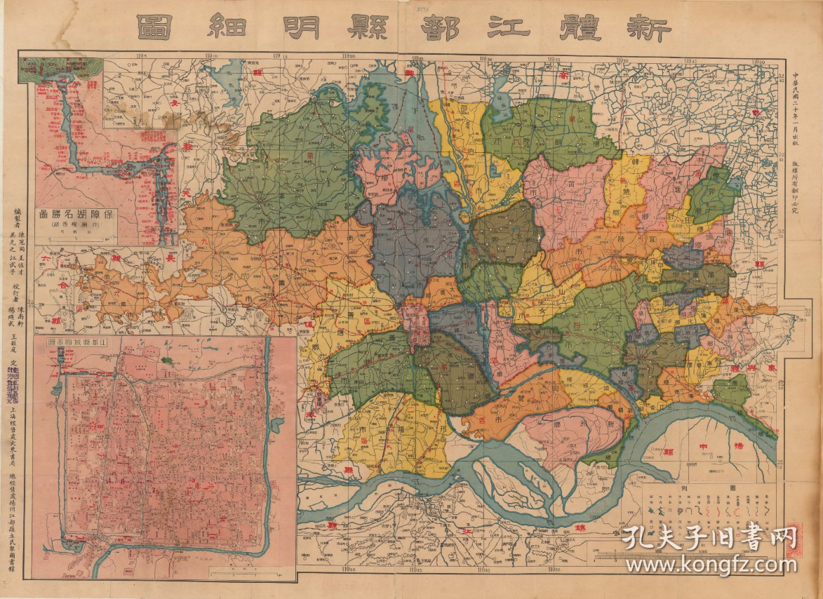城厢图扬州地理地名历史变迁重要史料博物馆级地图史料裱框后风貌佳