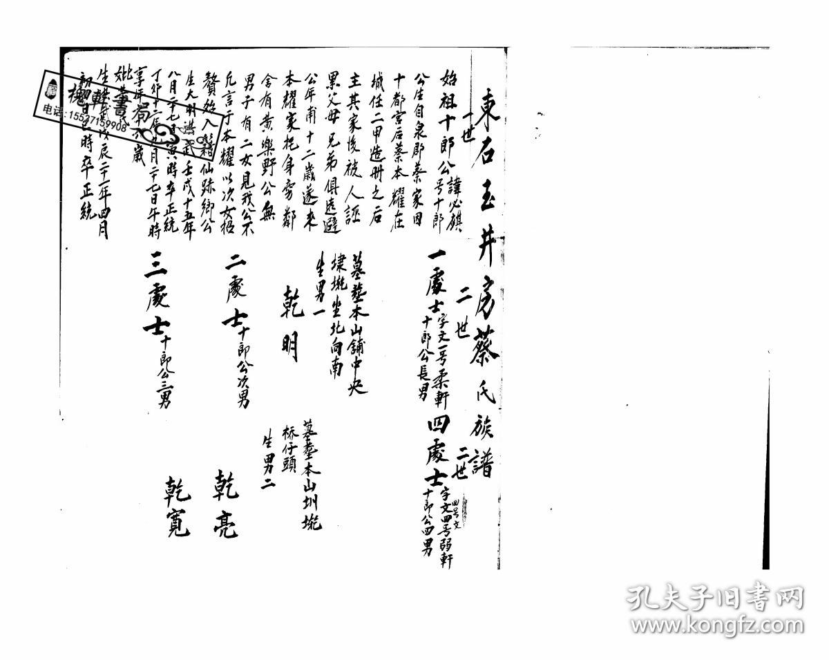 东石蔡氏人口_人口普查