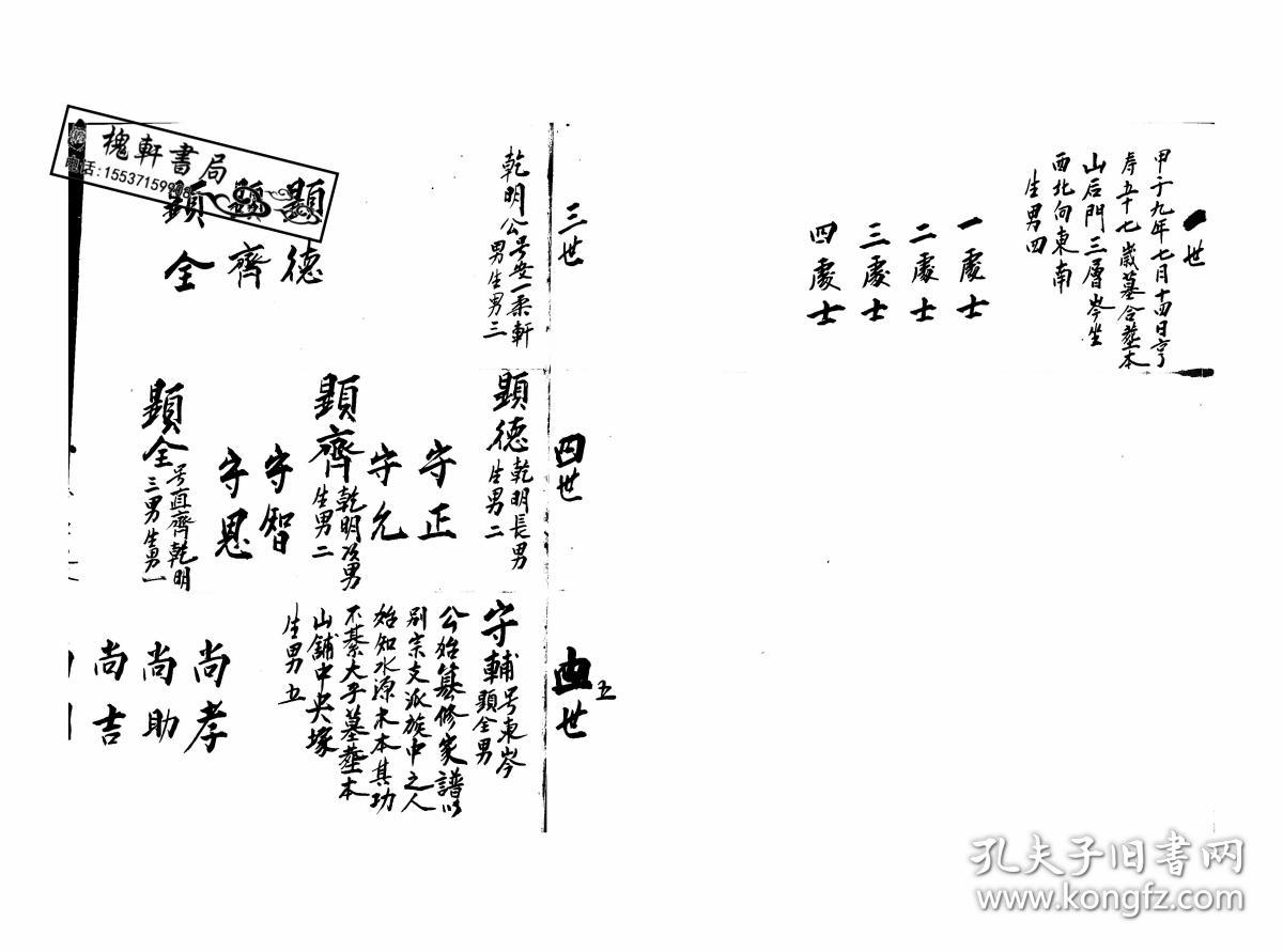 东石蔡氏人口_人口普查