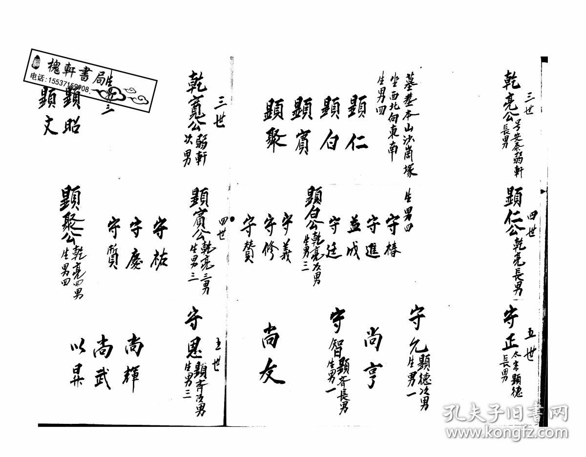 东石蔡氏人口_人口普查