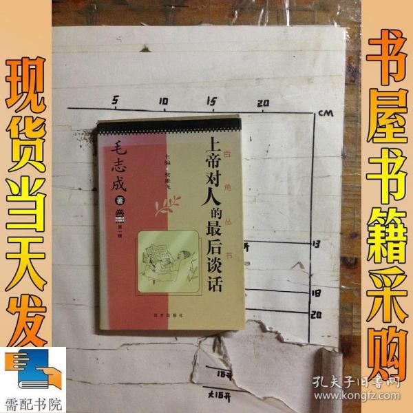 志成人口