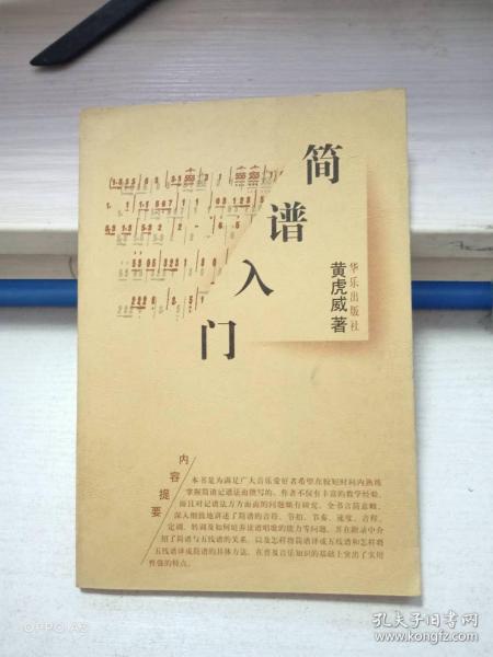入门级简谱_钢琴入门级简谱(2)