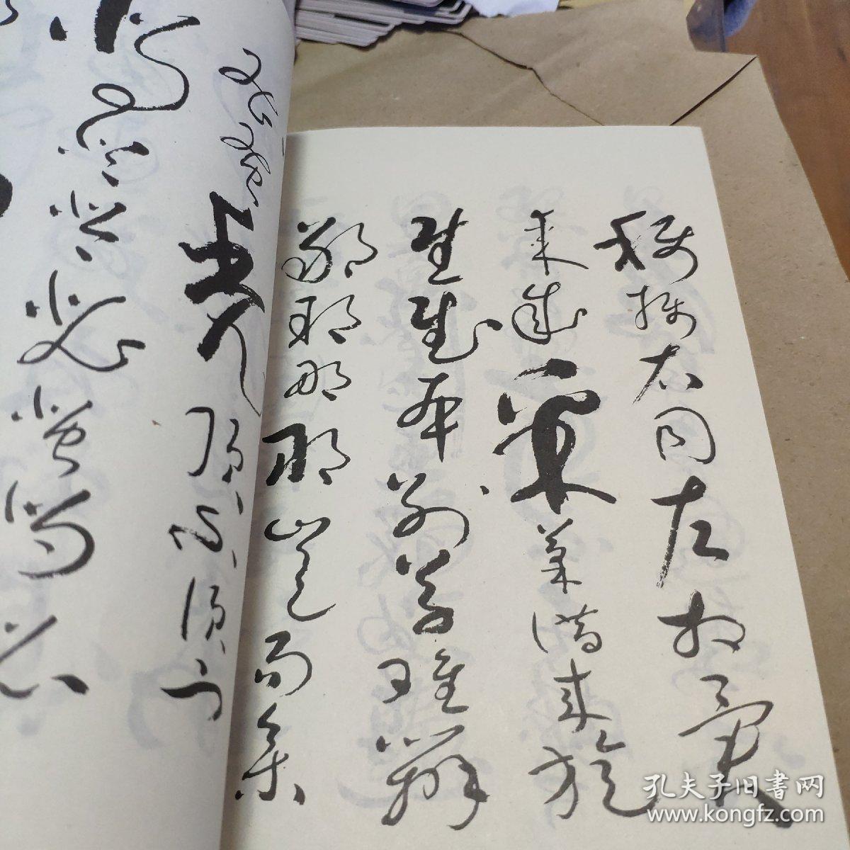 软硬笔字帖 草书七言歌