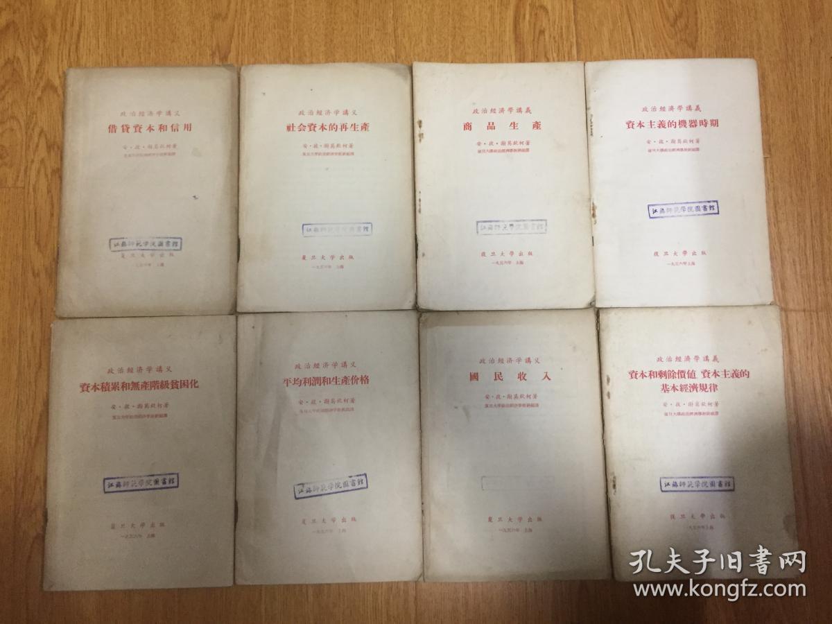 政治经济学社会价值总量_政治经济学思维导图(2)