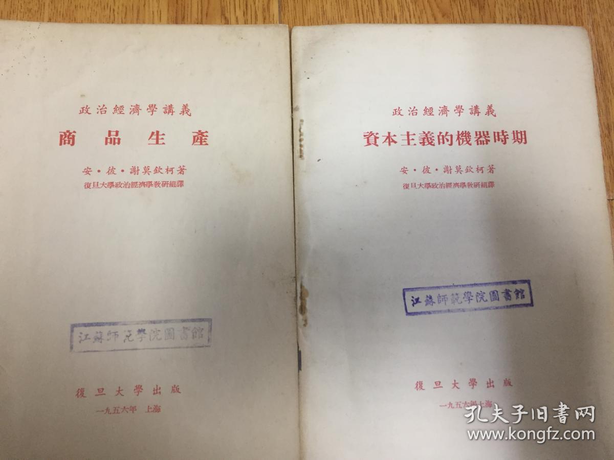 利润总量政治经济学_政治经济学思维导图(3)