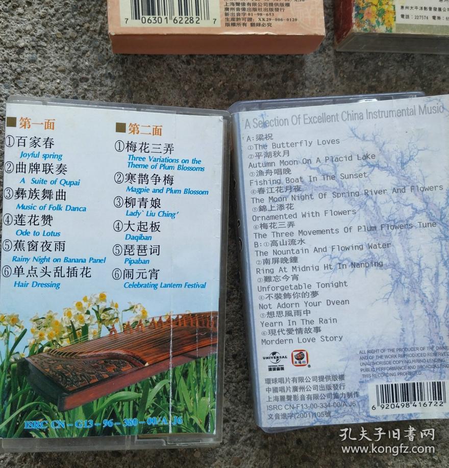 梅花三弄简谱古筝_古筝梅花三弄d调简谱(3)